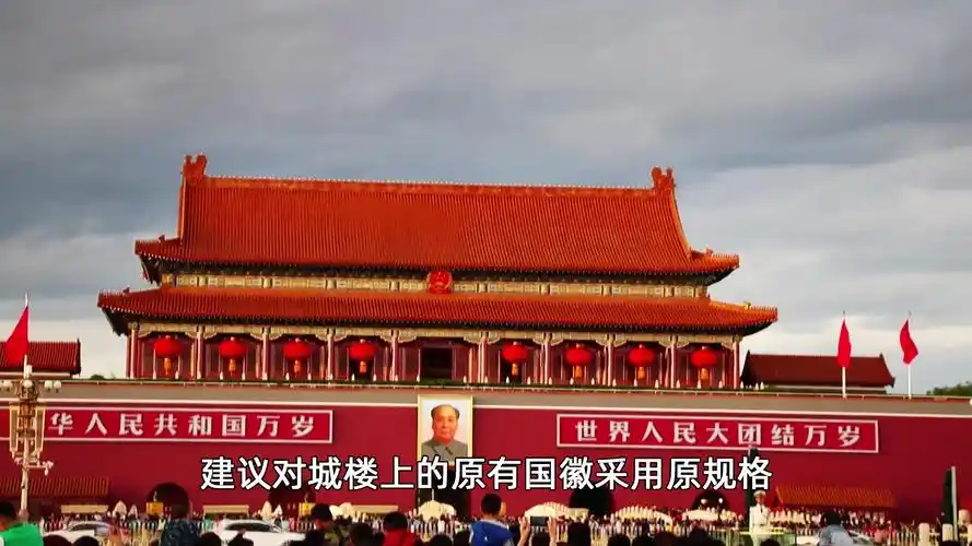 新国徽亮相天安门城楼,您知道它的材质和尺寸吗?快来涨知识