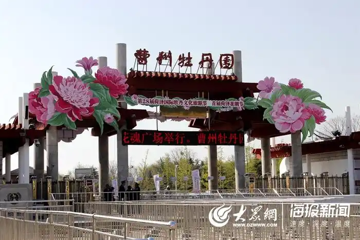 菏泽市曹州牡丹园重新开园 早期牡丹盛放吸引台湾旅客