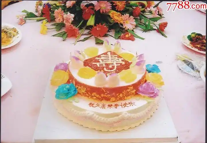 蛋糕_老照片_影像会馆【7788收藏__收藏热线】