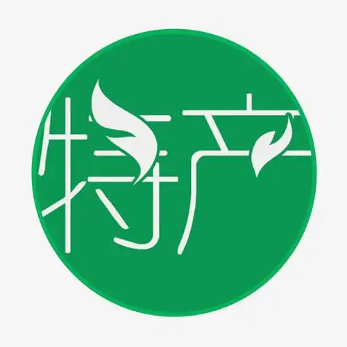 特产图标素材免费下载_觅元素