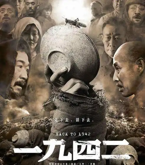 《1942:吾国吾民》第1集 缘起一九四二人物志:冯小刚刘震云(2012/12/0