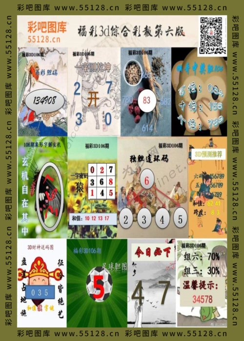 彩吧图库综合版第六版