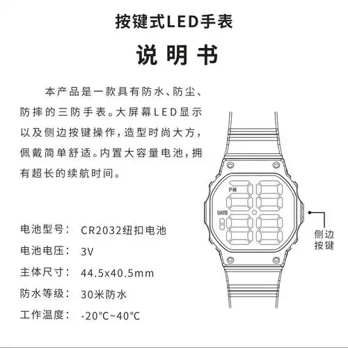 新款led电子手表c1-2足球款方形苹果防水数字运动学生led电子手表