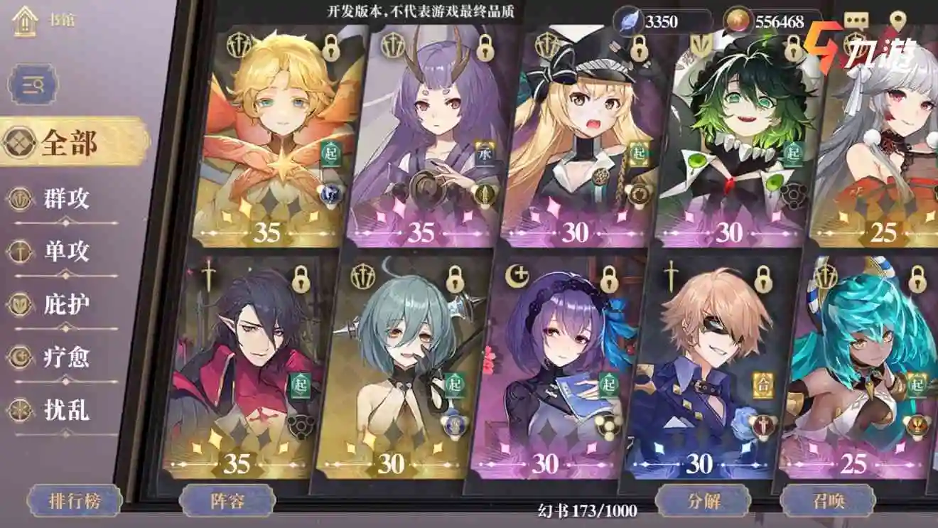 幻书启世录书籍介绍 幻书角色种类有哪些