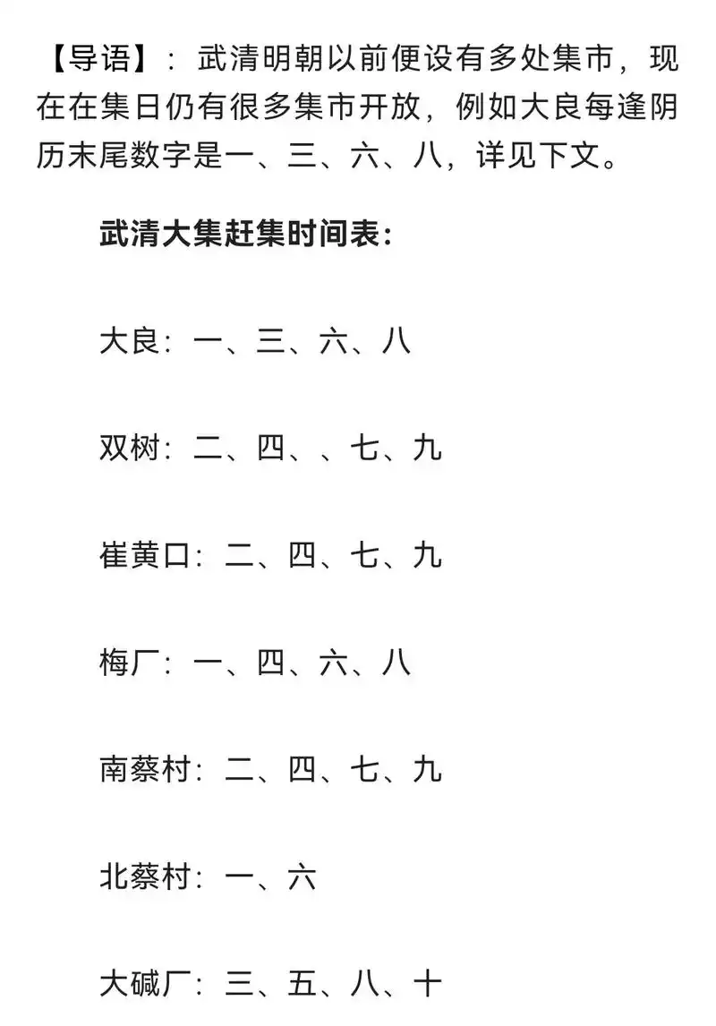 赶大集   - 抖音