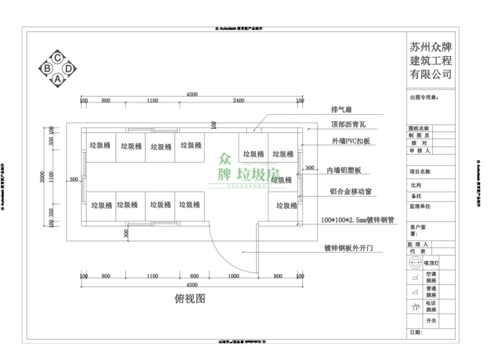 苏州虎丘垃圾房项目
