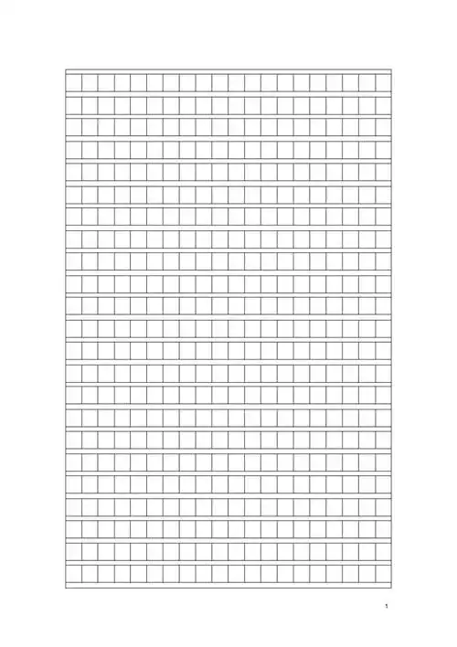 作文格子纸a4版