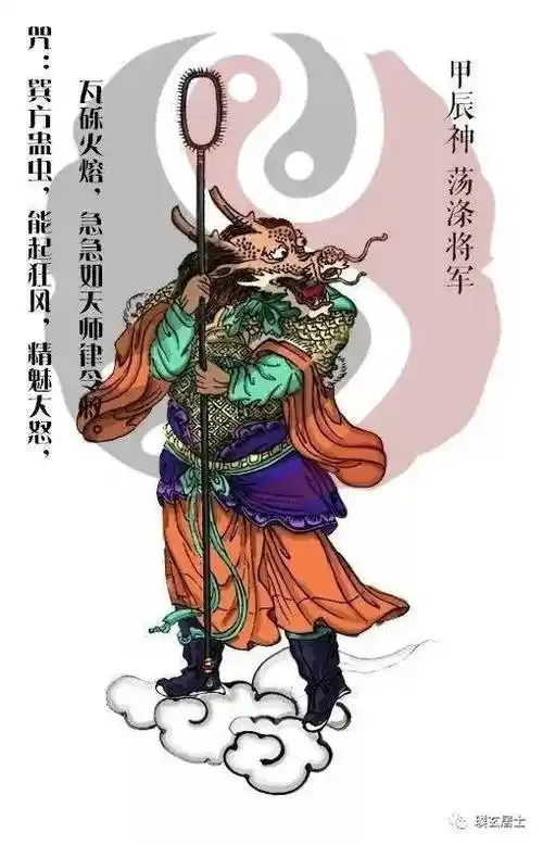 找到专属于你的守护神将默念六甲六丁神将咒语为财富护航