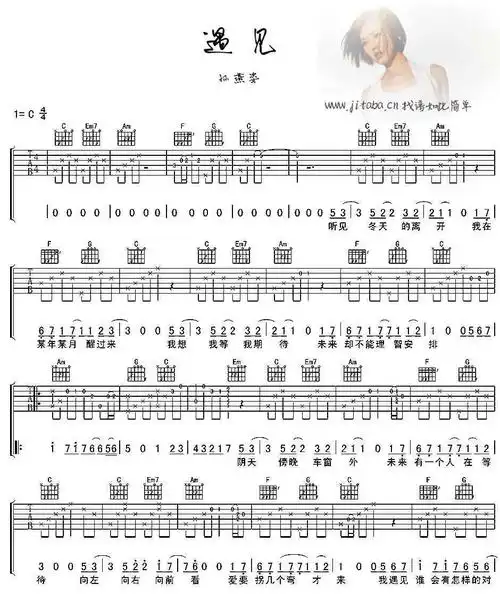 遇见吉他谱c调简单版孙燕姿遇见六线谱