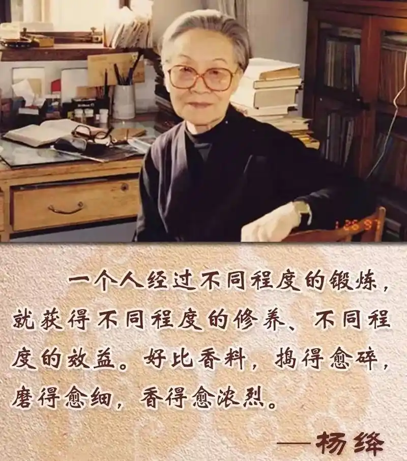 纵观杨绛先生的一生,才领悟:修炼自己,永葆"四心"足矣