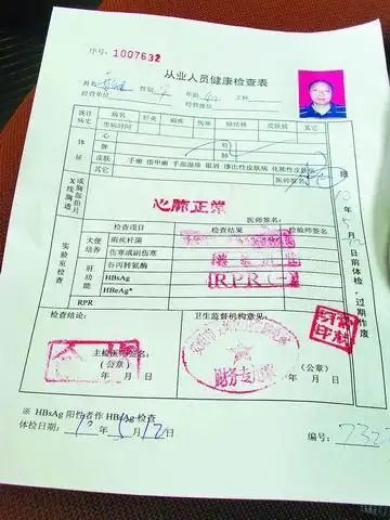 河南多地卫生部门违规办理健康证多交钱可直接办证