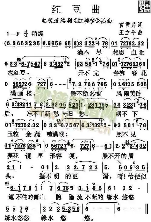 红豆曲简谱_红豆曲笛箫曲谱曲谱_笛箫曲谱_818简谱曲谱网