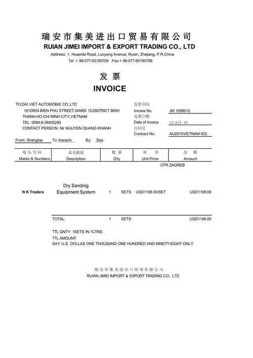 形式发票格式2invoice