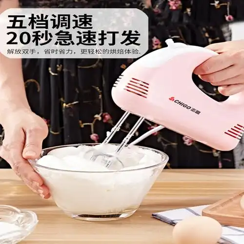 志高chigo电动打蛋器家用烘焙工具大功率手持打发奶油机蛋糕搅拌器
