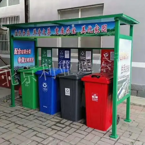 环卫垃圾棚 社区垃圾桶收集房 户外垃圾四分类垃圾桶回收收集亭房