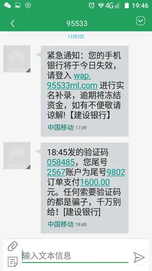 我与2016年12月3日下午1点27分用手机支付宝转账1566.