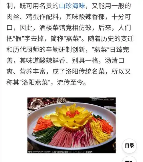 牡丹燕菜一丢猜测