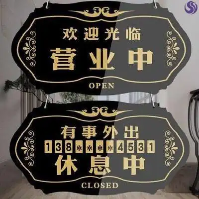 外出牌暂时离开告示牌挂门店营业休息挂牌店主不在门口牌店.