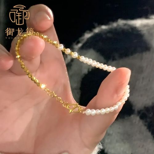御龙镜 黄金蹦迪珠珍珠手链女999足金菱形金珠不对称手串送女友生日