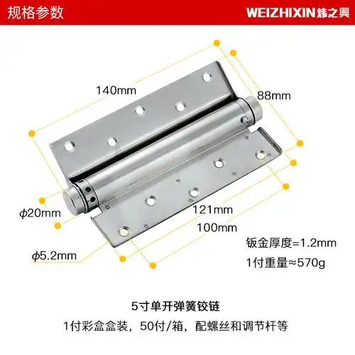 锐胜5寸单开弹簧合页门铰不锈钢自由门合页201不锈钢单向thl02-06