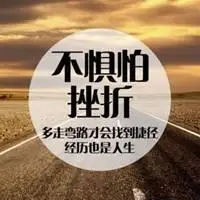 励志的头像图片大全_头像图片_扣扣乐园