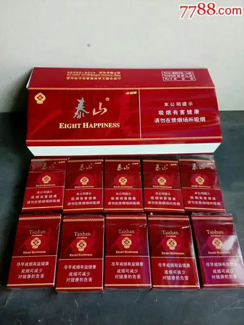 泰山八喜(10个取烟空盒支架锡纸塑料封齐全)完美品
