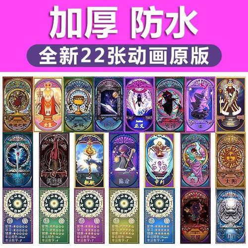 精灵梦叶罗丽卡片齐娜的塔罗牌pvc塑料防水正版全套桌游卡牌