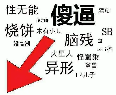 暴走漫画骂人图片,越多越好