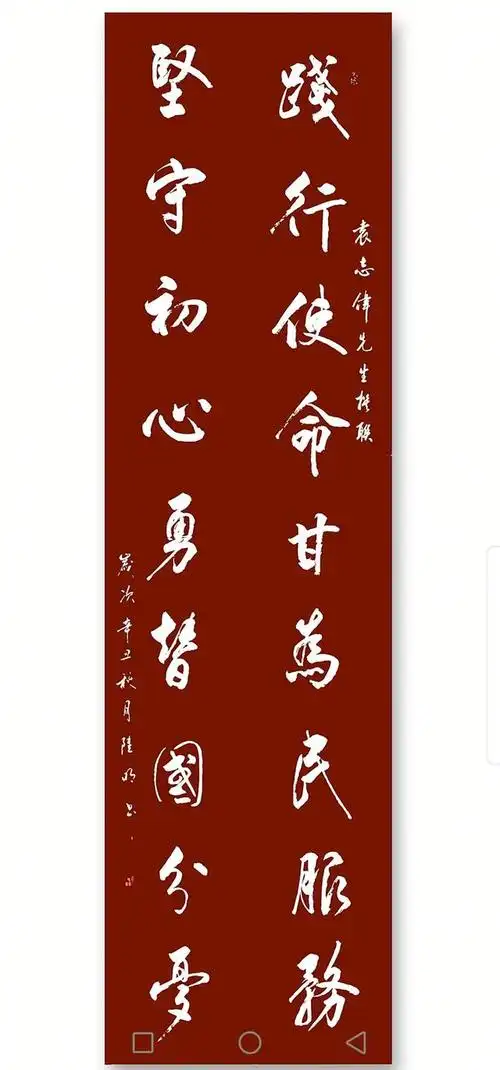 酷爱书法,曾获全国硬笔书法青年组优秀奖,涟水红色文化书法展一等奖