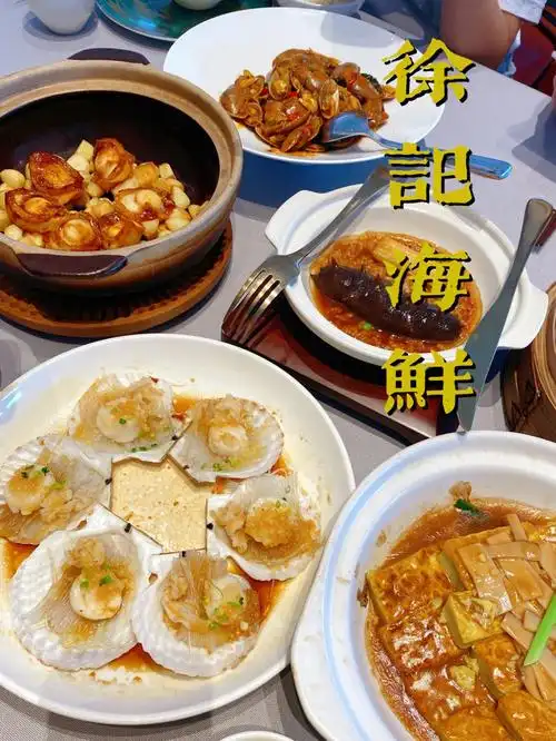 海鲜应该怎么吃来徐记安排的明明白白