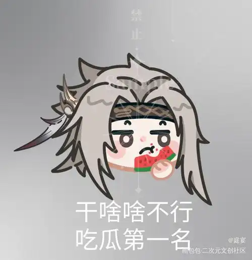 吃瓜曜_王者荣耀东方曜q版表情包绘画作品