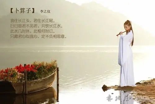 "我住长江头,君住长江尾"——李之仪