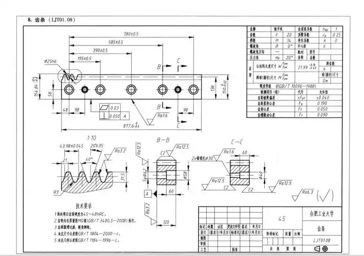王静图册-ljl01.08 齿条