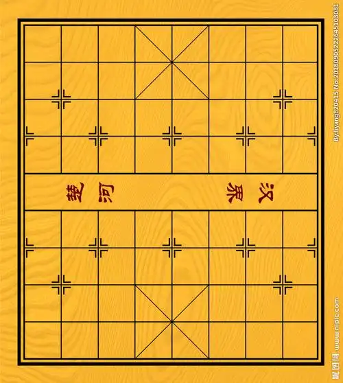 象棋图片