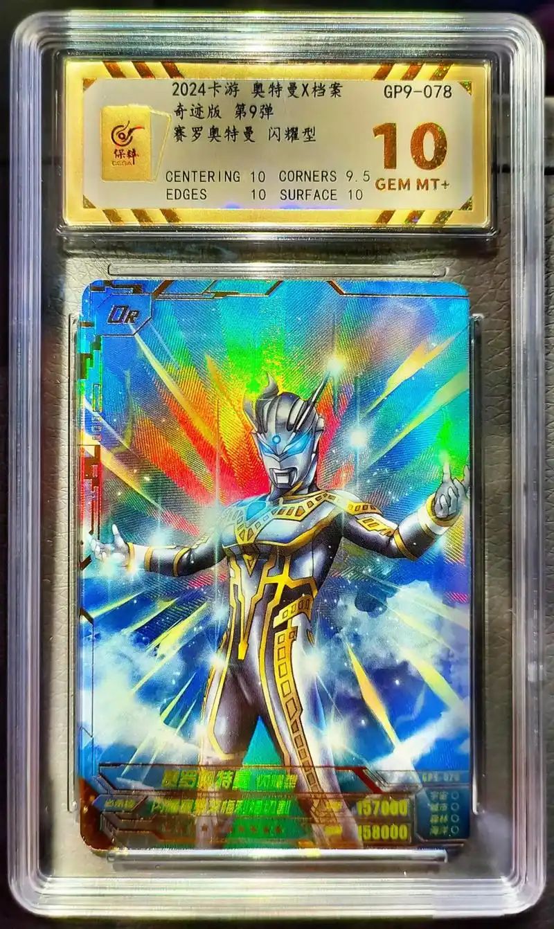 7 8 分享 音乐 举报 发布时间: 2024-05-18 09:39 小婷姐奥特曼卡片