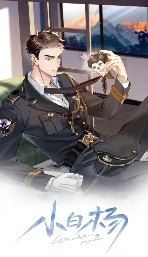 小白杨##俞风城0228生日快乐