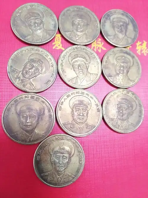 十大元帅,纪念币全套10枚,流
