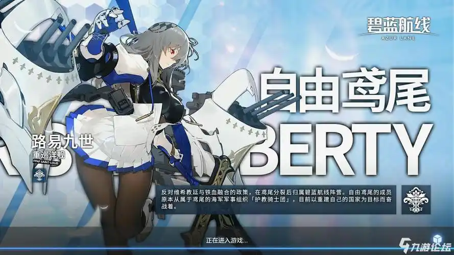 卡在这个界面了,怎么办,离线等,挺急的_碧蓝航线_九游论坛