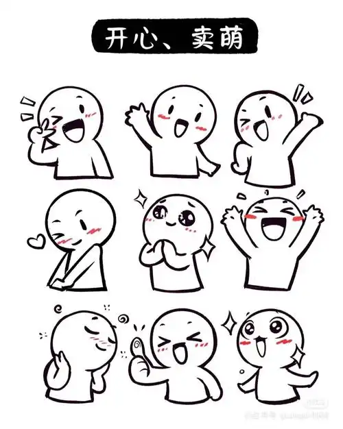 小光sir#寻找小红书绘画大神  #q版人物  #表情包分享  #简笔画教程