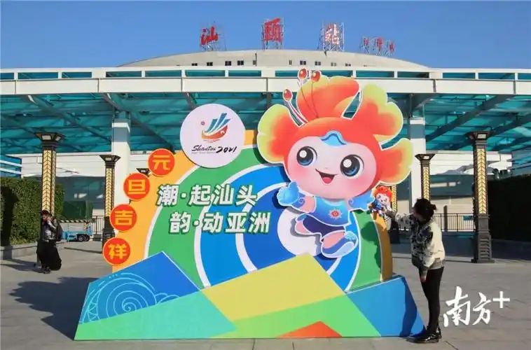 多图打卡金凤娃喜迎亚青会