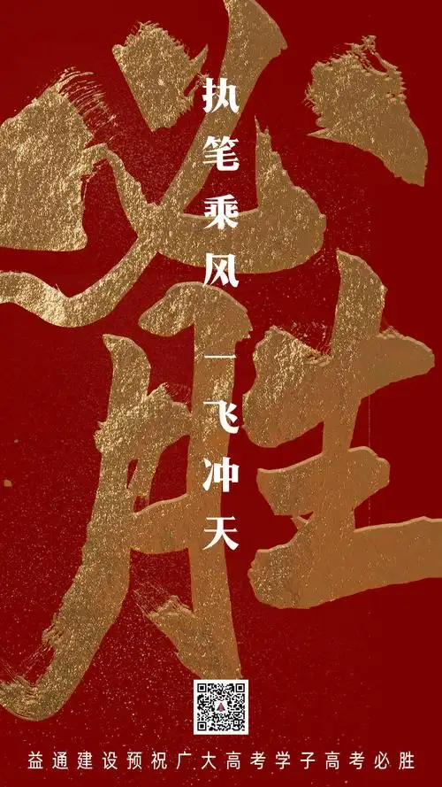 执笔乘风 一飞冲天