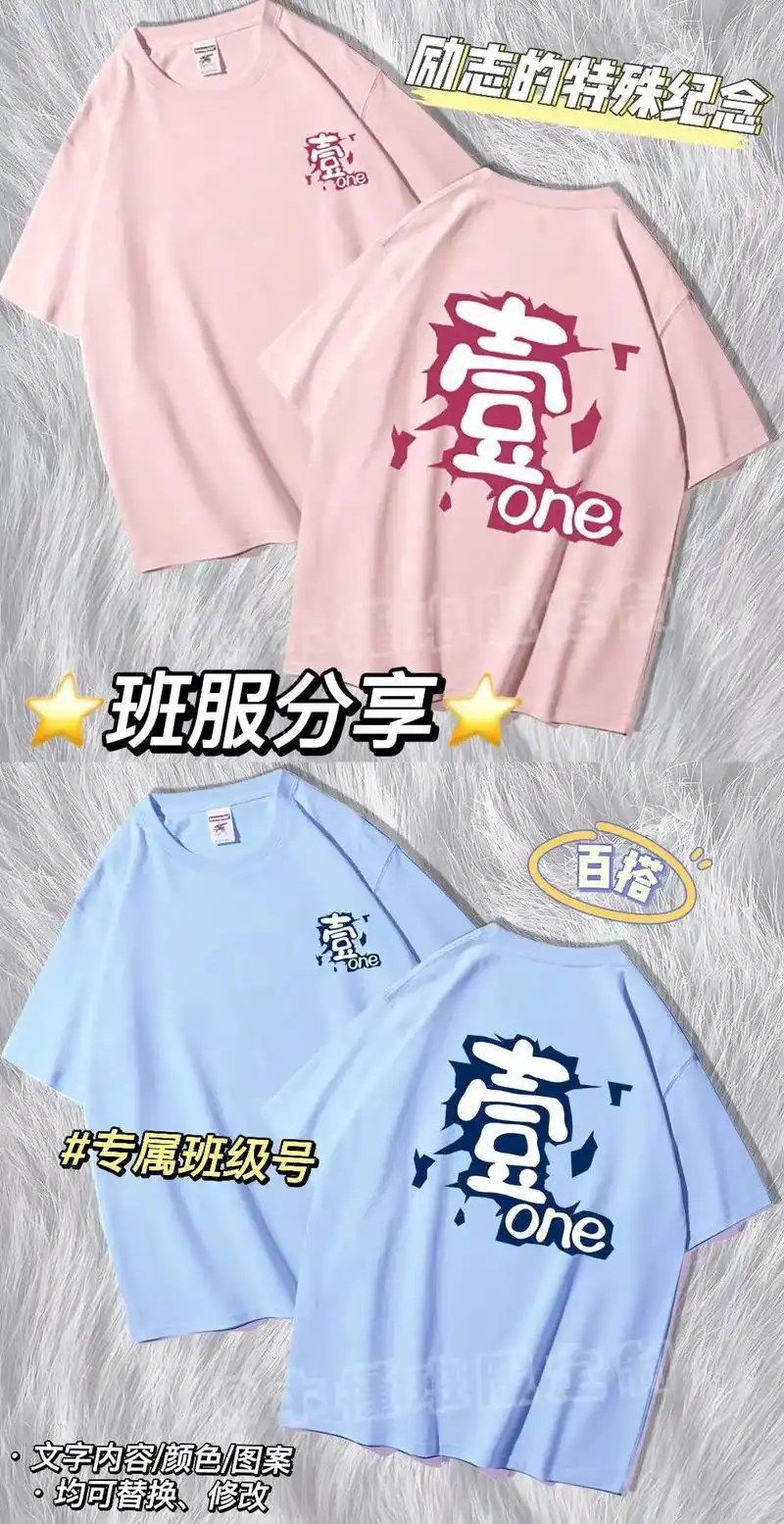 设计灵感95潮流班服图案设计.