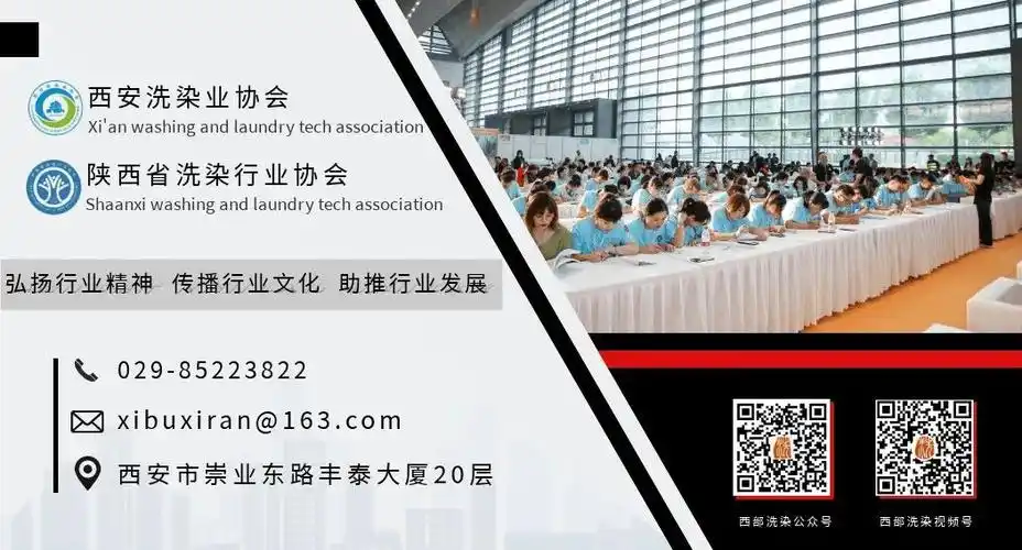 专衣洗衣服务有限公司总经理吕永平陕西雅兰寝饰用品有限公司总经理任