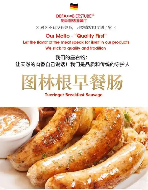柏斯图德发图林根烤肠360g香肠正宗德式香肠早餐肠热狗烤肉肠图林根