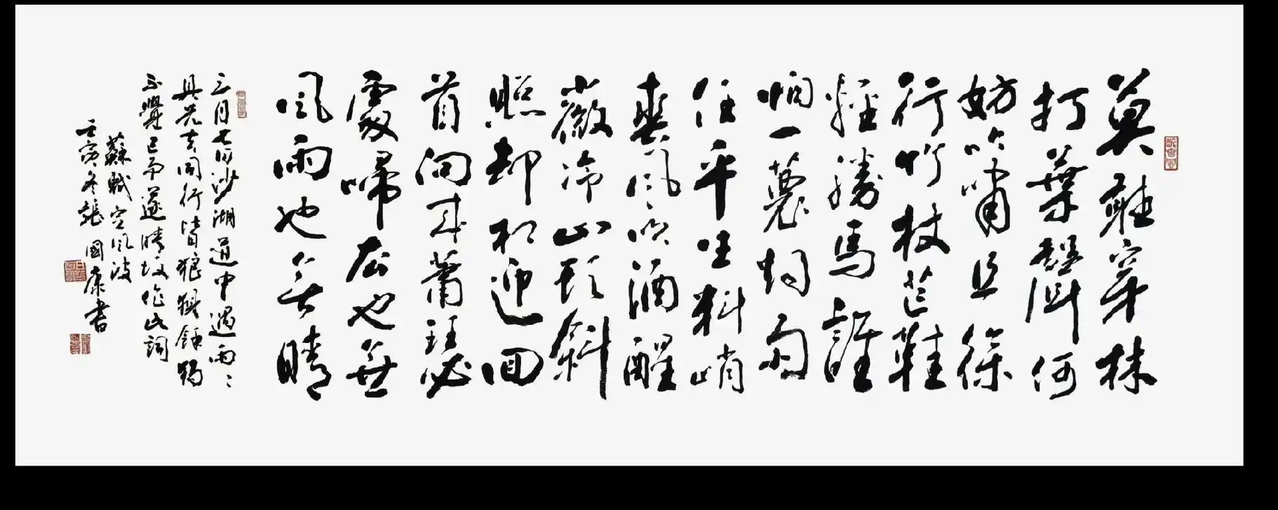 苏轼《定风波》.#原创书法作品 #抖音书法热门  - 抖音