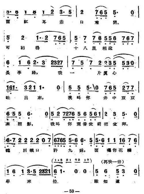 楼台会 电影越剧 梁山伯与祝英台 选曲