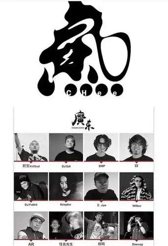 cdc有哪些rapper盘点内地十大地下说唱厂牌重庆gosh第六说唱会馆第一