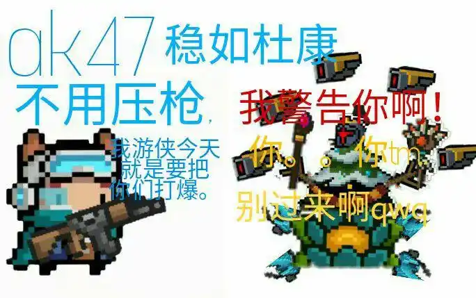 【元气骑士】"震惊!"孤胆游侠竟一命通关十大boss