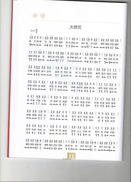 空灵鼓色空鼓无忧鼓曲谱乐谱