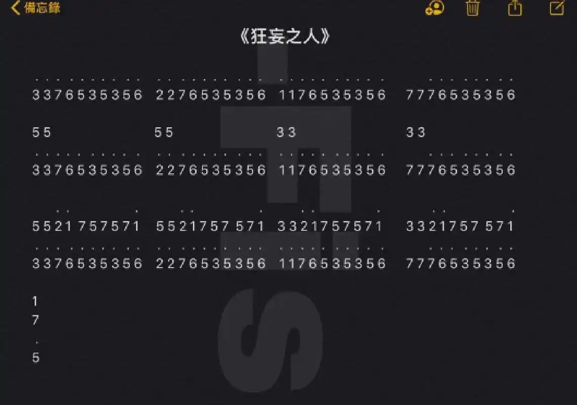 传说之下《狂妄之人》简谱